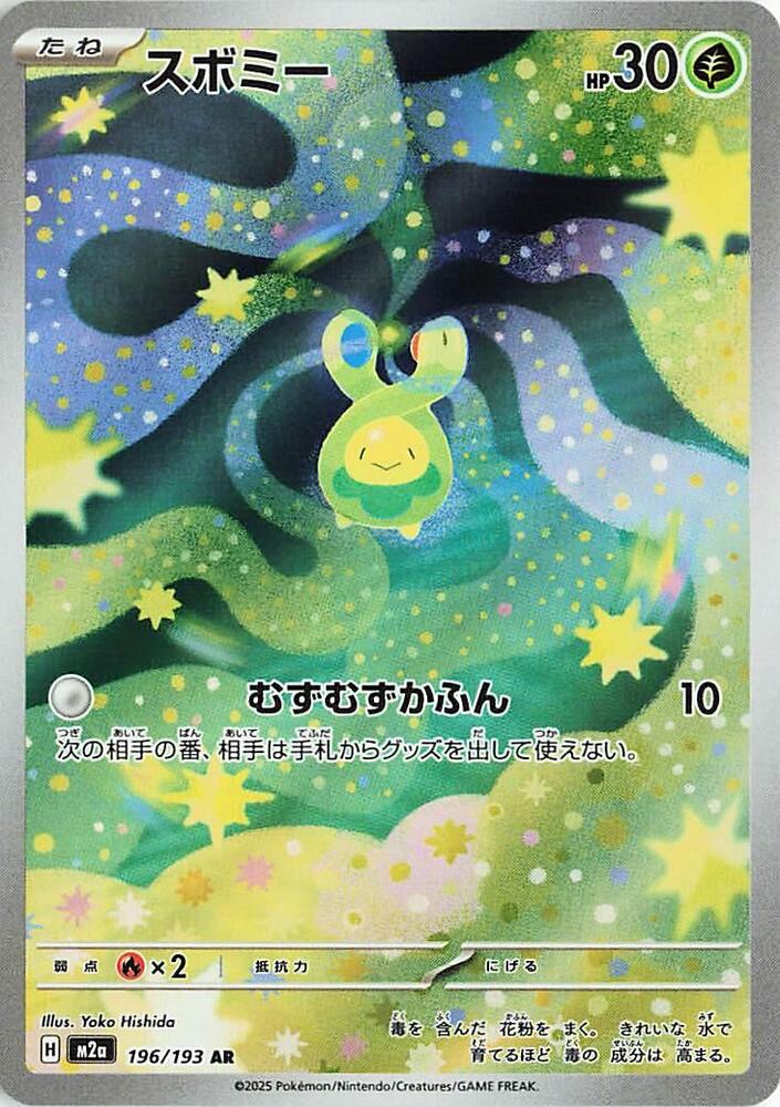 pokemon jumbo card set Pokemon TCG Special Jumbo Card Set Ogerpon!