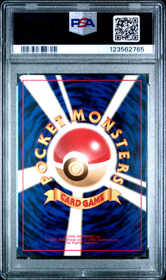 Lapras No. 131 Holo in PSA 9 - 1997 Pokemon Japanese Fossil (Rare Swirl) - view 2