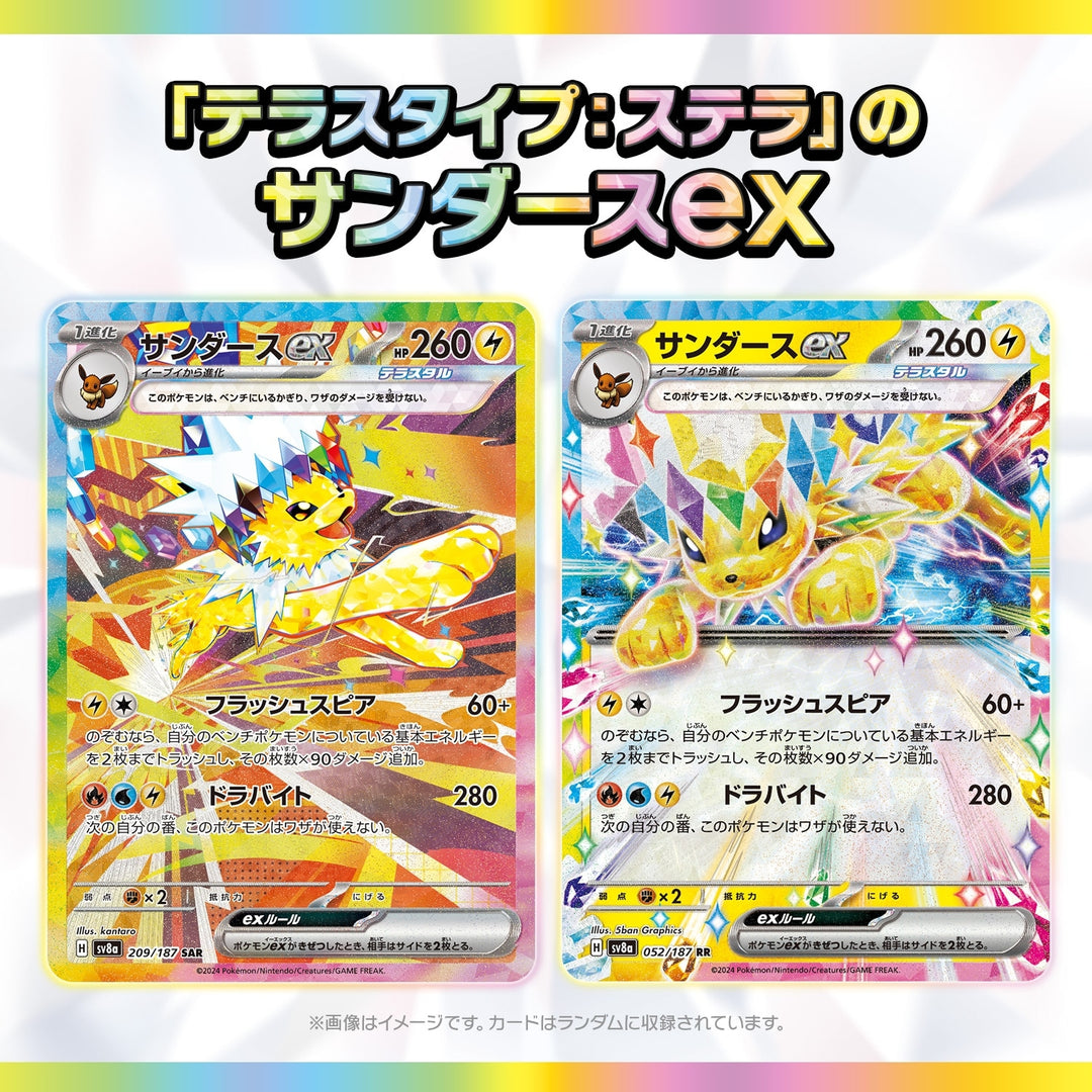 Pokemon TCG: Terastal Festival ex Booster Box High Class Expansion Japanese (10 Booster Packs)