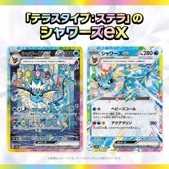 Pokemon TCG: Terastal Festival ex Booster Box High Class Expansion Japanese (10 Booster Packs)