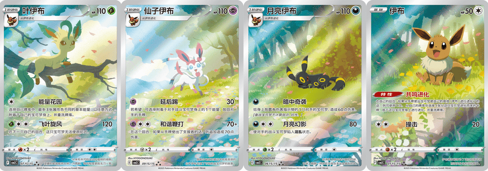 Pokemon TCG: Gem Pack Volume 2 Booster Box S-Chinese Horizons (15 Booster Packs) - view 3