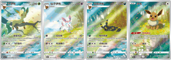 Pokemon TCG: Gem Pack Volume 2 Booster Box S-Chinese Horizons (15 Booster Packs) - view 3