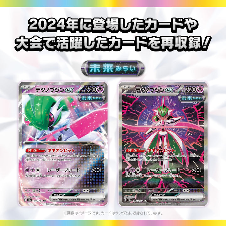 Pokemon TCG: Terastal Festival ex Booster Box High Class Expansion Japanese (10 Booster Packs)