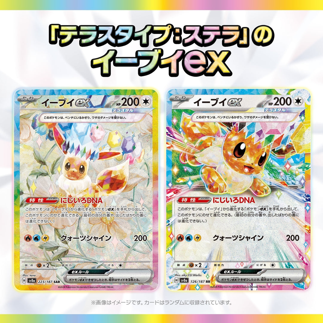 Pokemon TCG: Terastal Festival ex Booster Box High Class Expansion Japanese (10 Booster Packs)