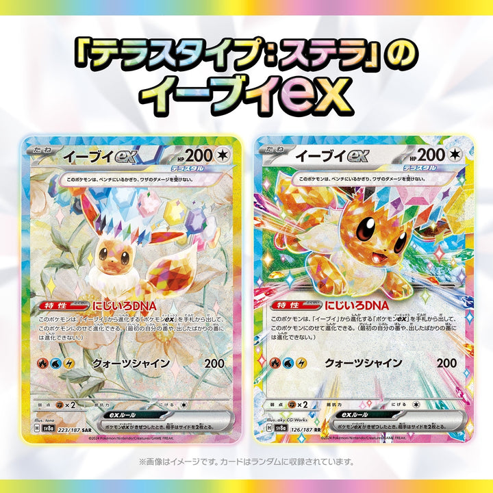 Pokemon TCG: Terastal Festival ex Booster Box High Class Expansion Japanese (10 Booster Packs)