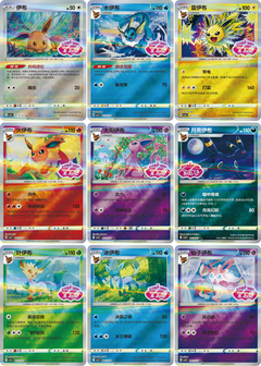Pokemon TCG: Gem Pack Volume 2 Booster Box S-Chinese Horizons (15 Booster Packs) - view 5