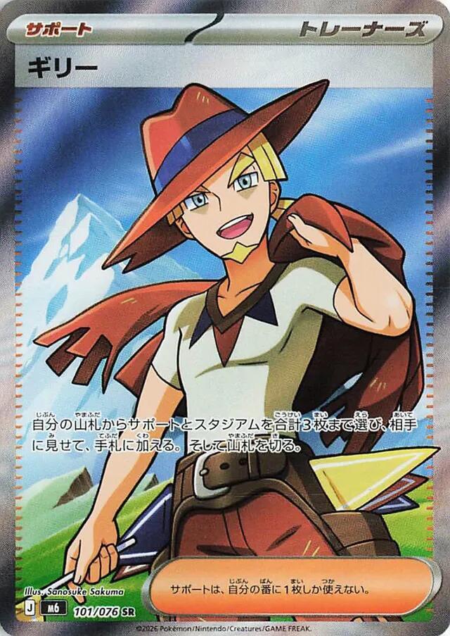 Aarune 101/076 Super Rare - Storm Emeralda M6 Japanese
