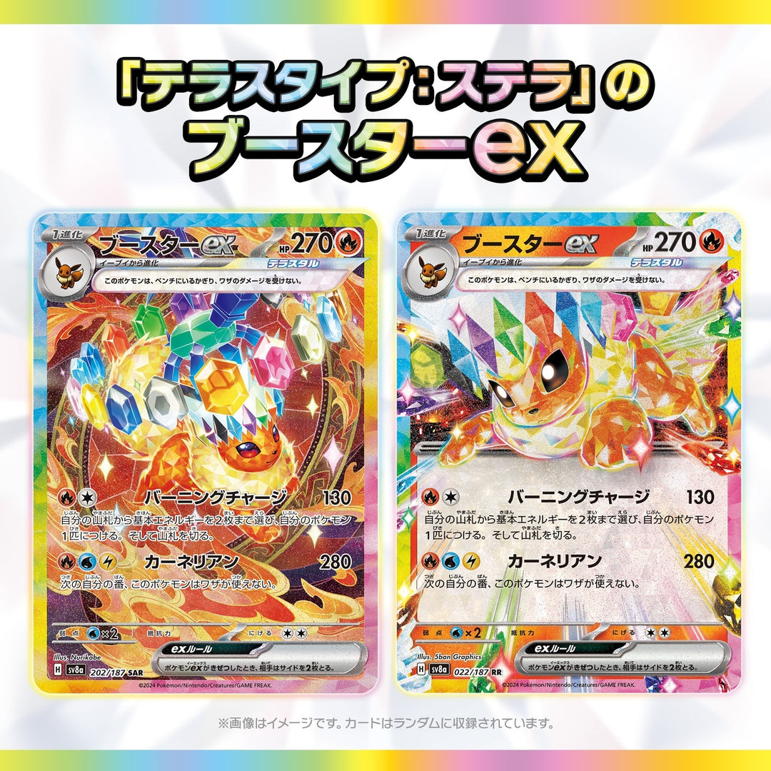 Pokemon TCG: Terastal Festival ex Booster Box High Class Expansion Japanese (10 Booster Packs)
