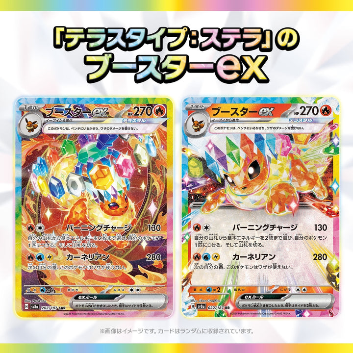 Pokemon TCG: Terastal Festival ex Booster Box High Class Expansion Japanese (10 Booster Packs)