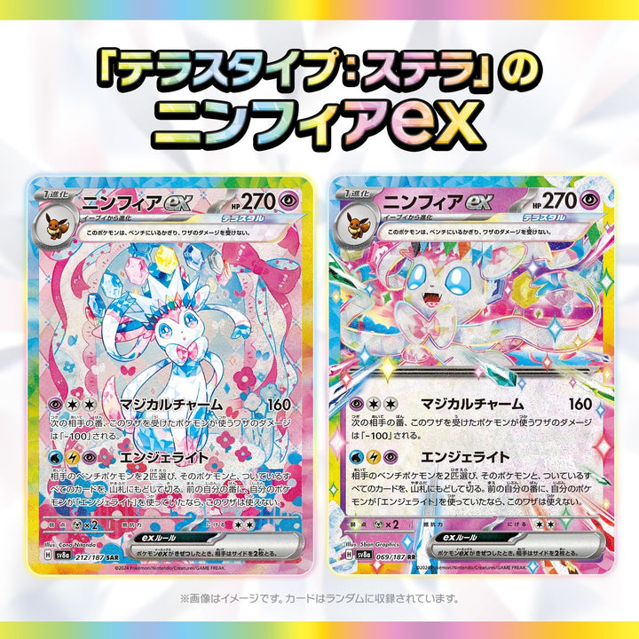 Pokemon TCG: Terastal Festival ex Booster Box High Class Expansion Japanese (10 Booster Packs)