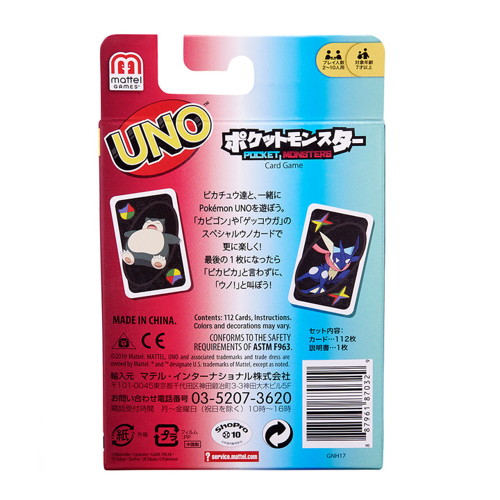 Pokemon UNO Pocket Monsters Card Game - Mattel × Pokémon