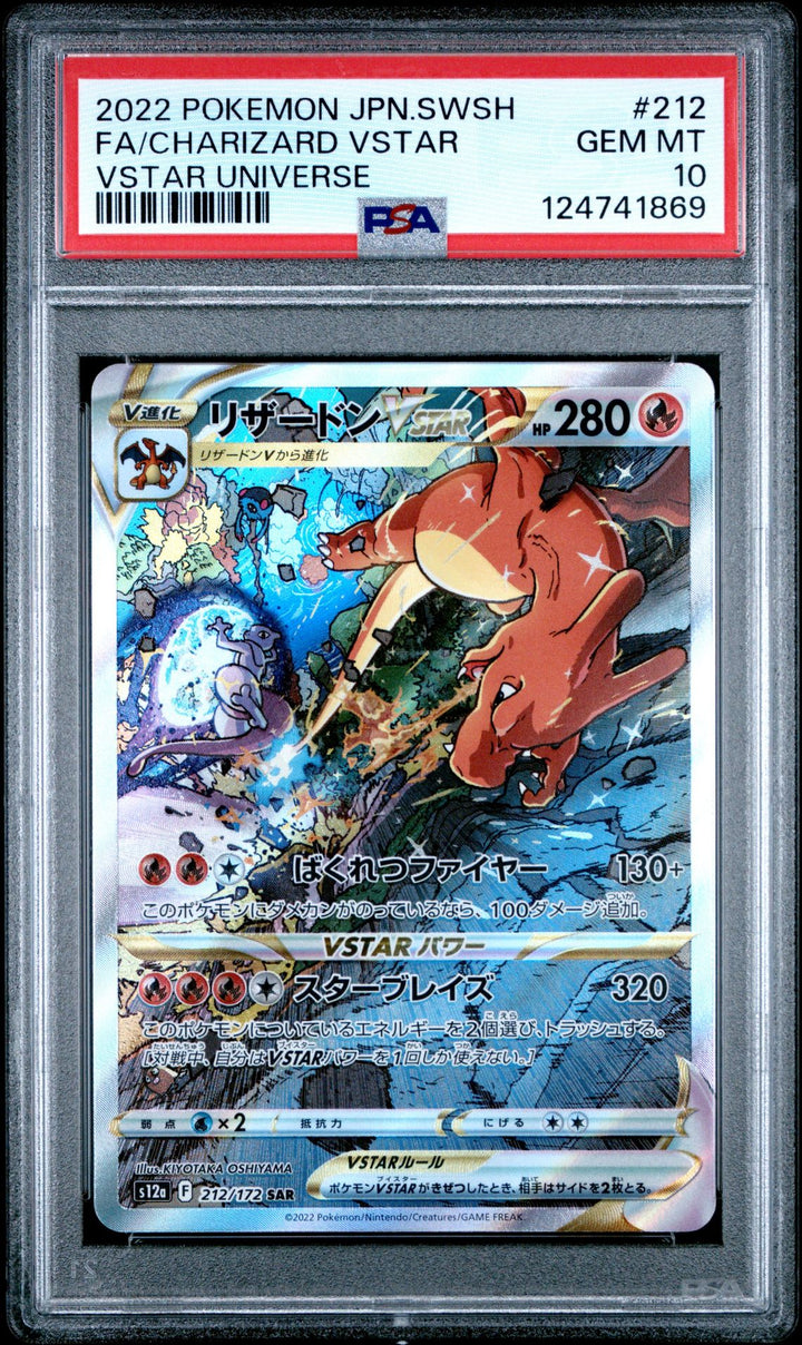 Charizard VSTAR #209 Full Art in PSA 10 - VSTAR Universe Pokemon 2022