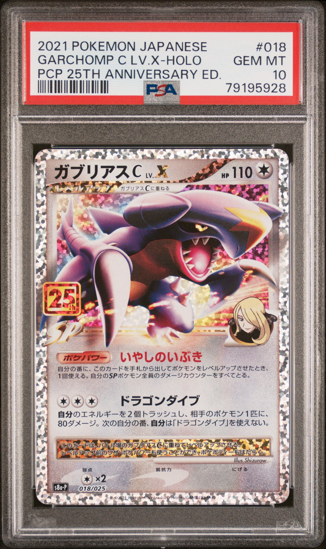 Garchomp C LV.X #018/025 PSA 10 slab, front (Japanese card)