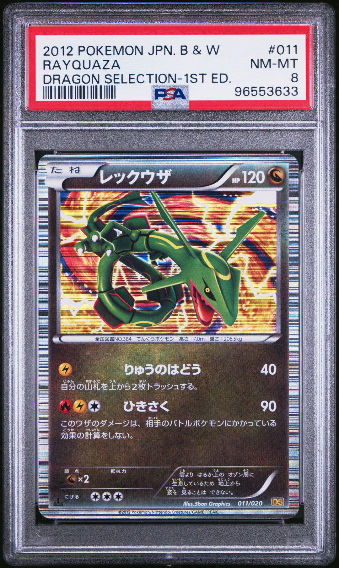 Rayquaza #011/020 PSA 8 slab, front (Japanese card)