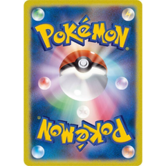 Budew No. 196/193 HOLO IR - MEGA Dream ex Japanese High Class Pack (M2a) 2026 - view 2