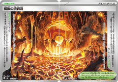 Legendary Lava Cave 075/076 and 076/076 Uncommon Stadium pair, both halves joined - Storm Emeralda M6 Japanese