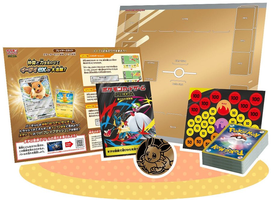 MEGA Starter Set ex (Eevee ex)