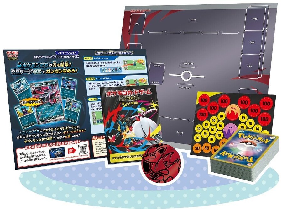 MEGA Starter Set ex (Zorua & Zoroark ex)