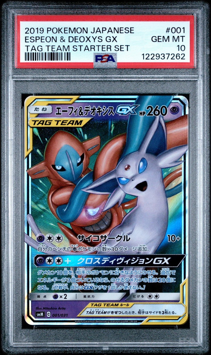 Espeon & Deoxys GX #001 in PSA 10 - Tag Team GX Starter Set (Japanese) Pokemon 2019 - Quaza Collect