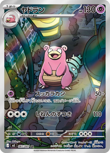 Slowbro 087/081 Art Rare by Mékayu, Abyss Eye m5