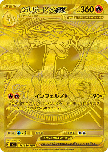 Mega Charizard X ex 116/080 MUR gold card, Japanese Inferno X set