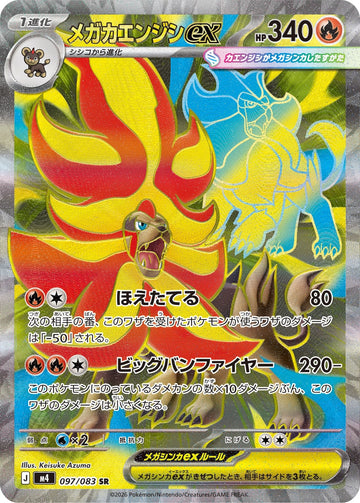 Mega Pyroar ex 097/083 Super Rare by Keisuke Azuma, Ninja Spinner