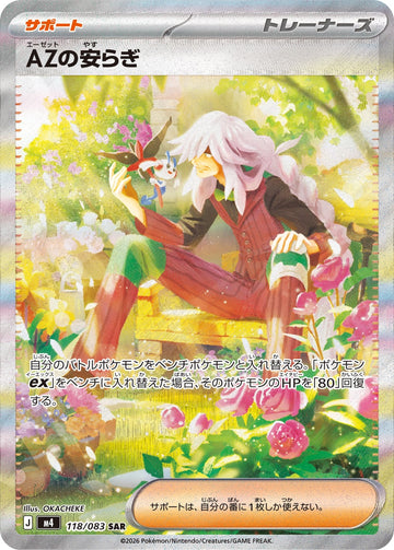 AZ's Tranquility 118/083 Special Art Rare by OKACHEKE, Ninja Spinner