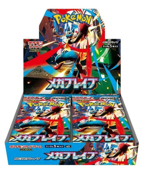 「メガブレイブ」 booster box