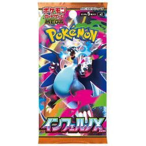 拡張パック「インフェルノX」 pack