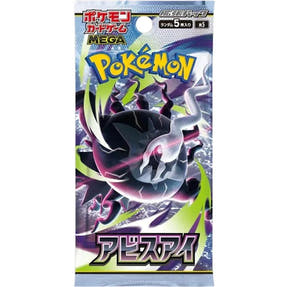 MEGA 拡張パック「アビスアイ」 booster pack