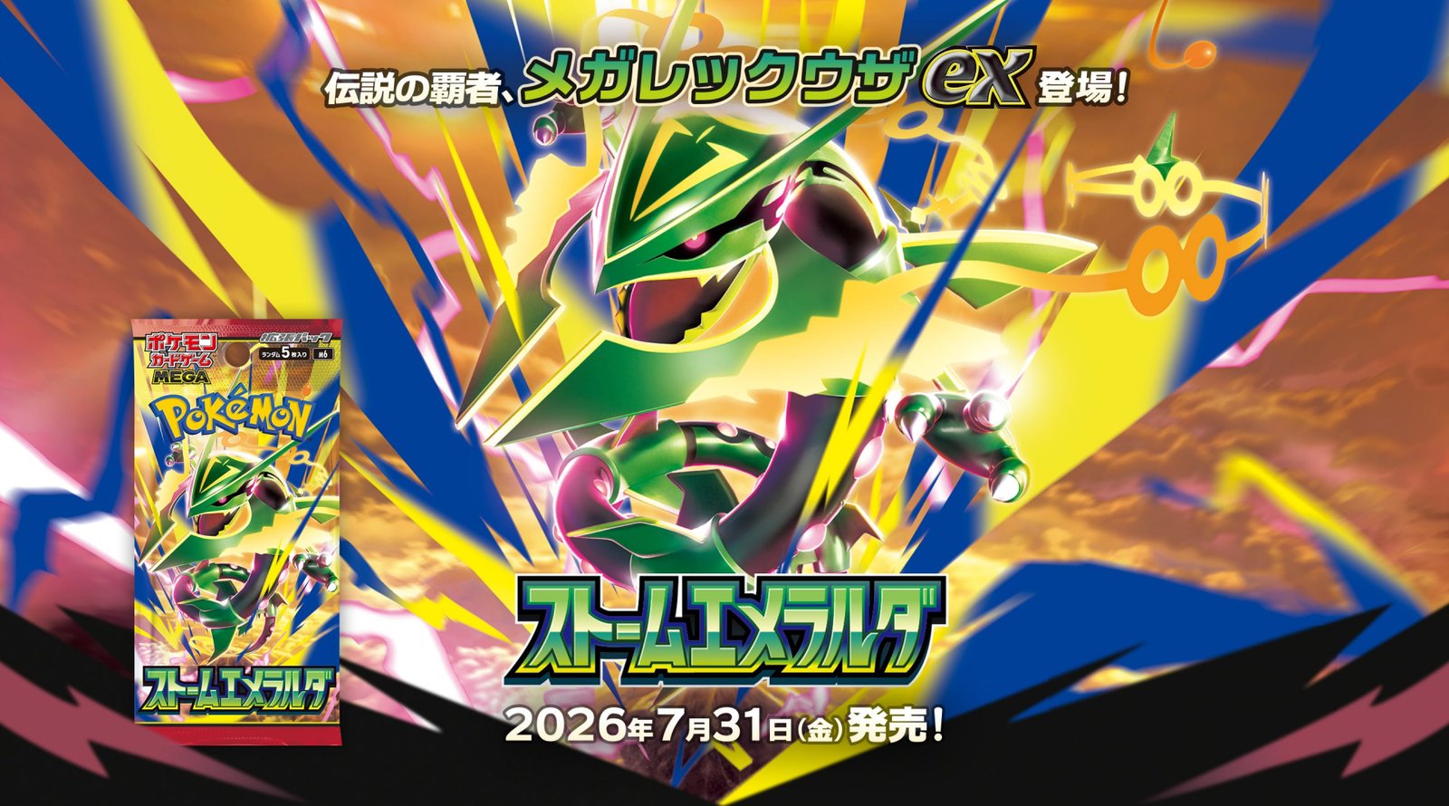 Storm Emeralda official key visual with Mega Rayquaza